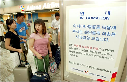 지난 18일 서울 김포공항 아시아나항공 탑승수속 창구에 사과 안내문이 붙어 있다. 